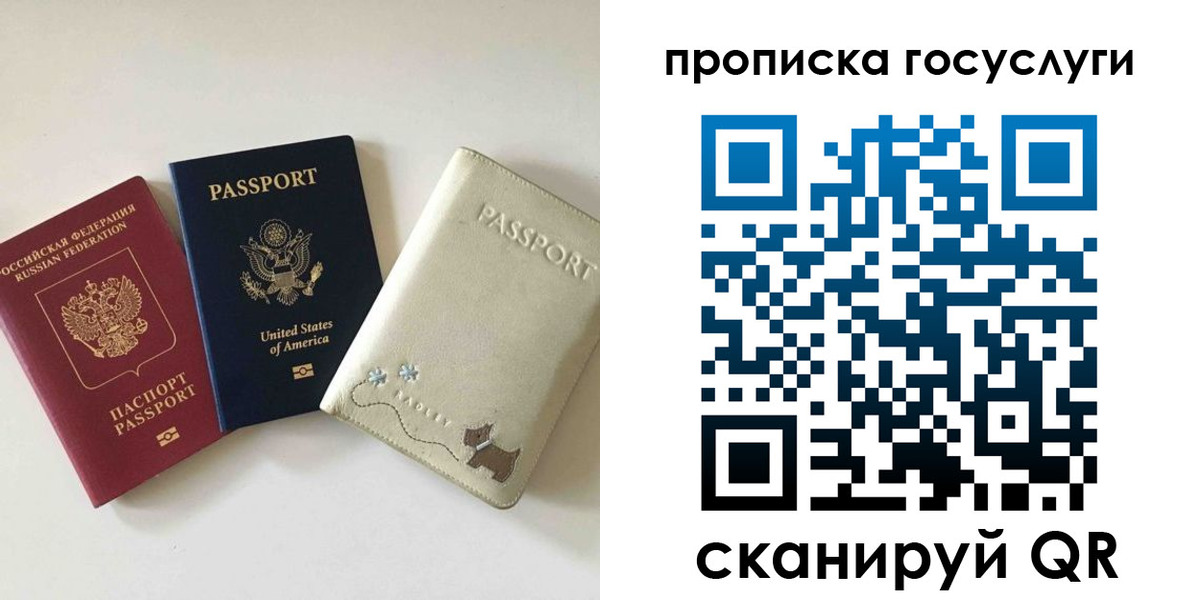 прописка законно в Назарово