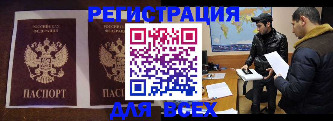 прописка иностранных граждан в Назарово