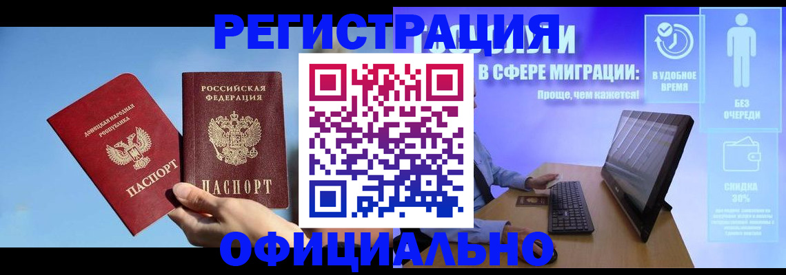 прописка для кредита в Назарово