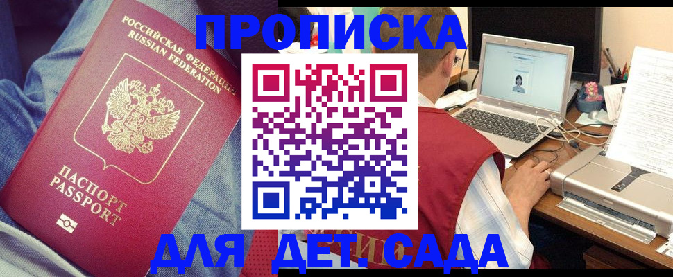 временная регистрация законно в Назарово